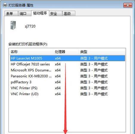 解锁惠普电脑错误锁定的方法（快速解决惠普电脑错误锁定问题）