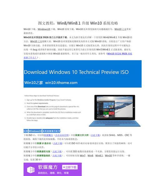使用MacU盘安装Windows8.1系统教程（Mac电脑、U盘、Windows8.1、安装教程）