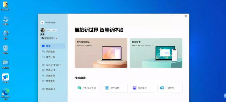 Windows重装分区教程（教你如何重新分区并重装Windows系统）