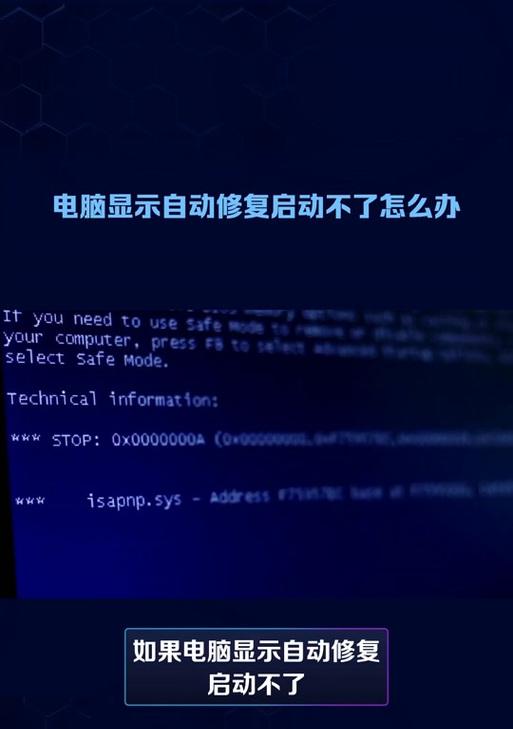 电脑自动修复启动顺序错误的解决方法（修复启动错误，让电脑重回正常状态）
