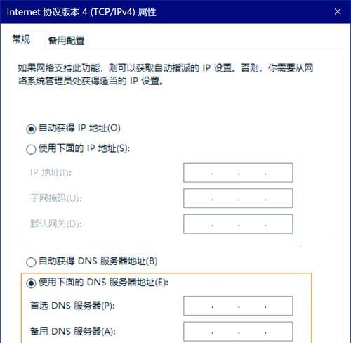 DNS错误导致电脑无法上网的解决方法（解析故障、网络连接失败、DNS设置错误）