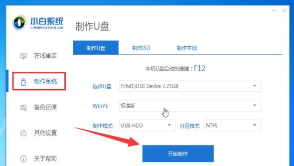 Win10电脑U盘刷机教程（一键搞定！Win10电脑U盘刷机教程分享，让你轻松升级系统）