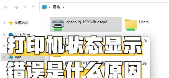 电脑IP地址冲突错误的原因和解决方法（避免IP地址冲突，保持网络稳定）