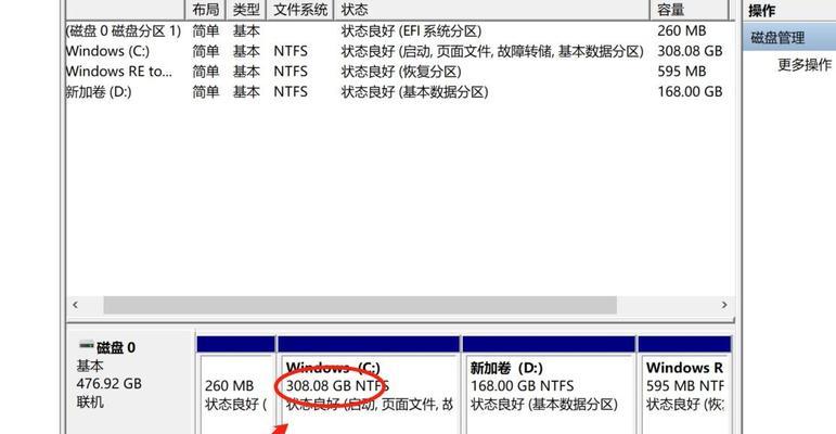 电脑分区错误的解决方法（如何正确操作电脑分区以避免错误）