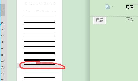 WPS页眉横线的应用技巧（精彩呈现，简单设置，让文档更具专业感）
