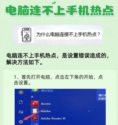 电脑密码错误的原因及解决方法（密码保护的重要性与密码错误的常见原因）