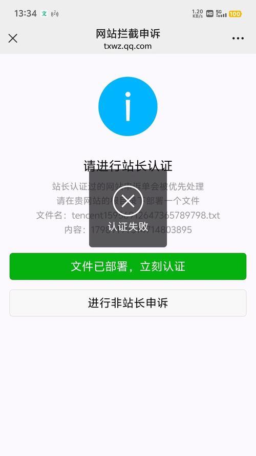 微信电脑登录密码错误，如何解决？（微信电脑登录密码错误的原因和解决方法）