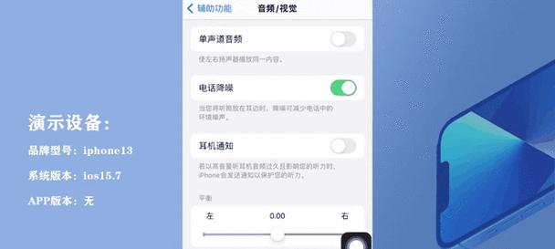 苹果11变色闪光灯教程（打造个性化闪光灯效果，让你的苹果11与众不同！）