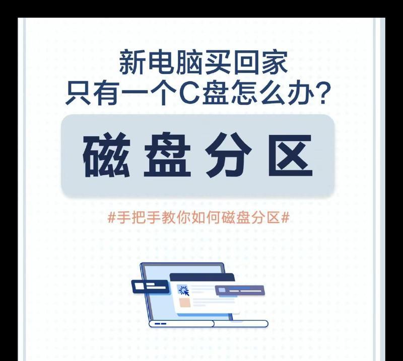 如何清理电脑C盘已满的步骤（快速有效地清理电脑C盘，释放存储空间）