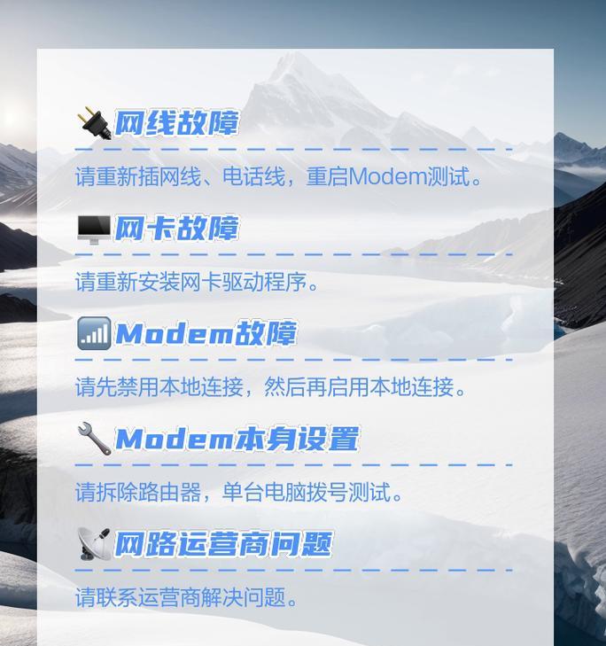 电脑错误651（解决电脑错误651，轻松恢复无线网络连接）