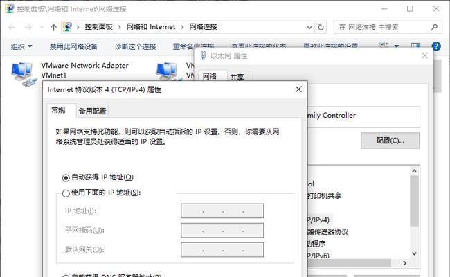 电脑长时间出现DNS错误解决方法（避免电脑长时间使用导致的DNS错误，保持网络连接稳定）