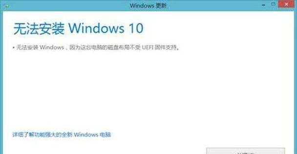 解决Windows10电脑出现错误的有效方法