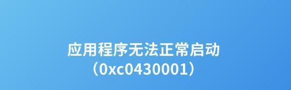 电脑重启错误代码116的解决方法（解析错误代码116，轻松修复电脑重启问题）