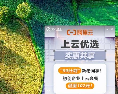 如何关闭360弹窗广告？（简单快速的方法让你摆脱烦人的广告弹窗）