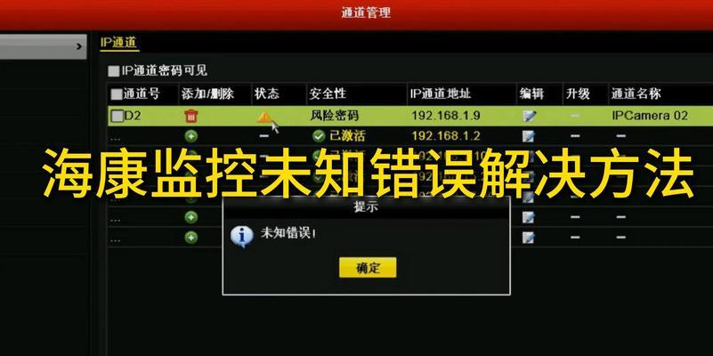 解决电脑显示发生未知的DirectX错误（排查、修复和预防DirectX错误的关键步骤）