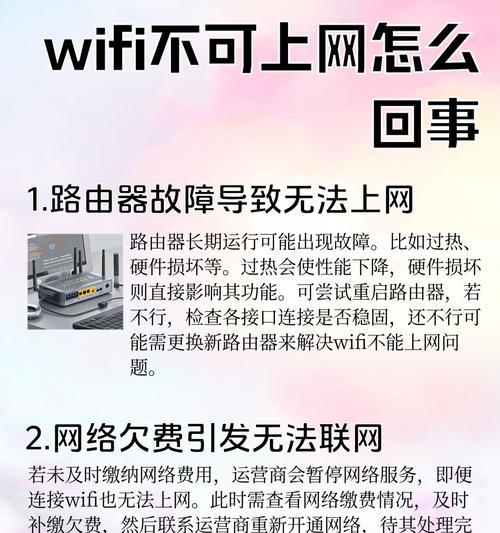 解决以台电脑连接WiFi密码错误问题（通过简单步骤轻松解决WiFi密码错误的问题）