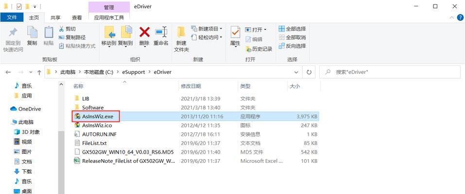 ROGWin10开机教程（从零基础到高级用户，一步步教您如何正确启动ROGWin10系统）