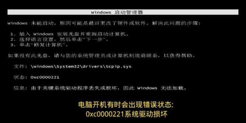 电脑程序频繁出现错误的原因及解决方法（遇见程序错误，这些问题你必须知道）