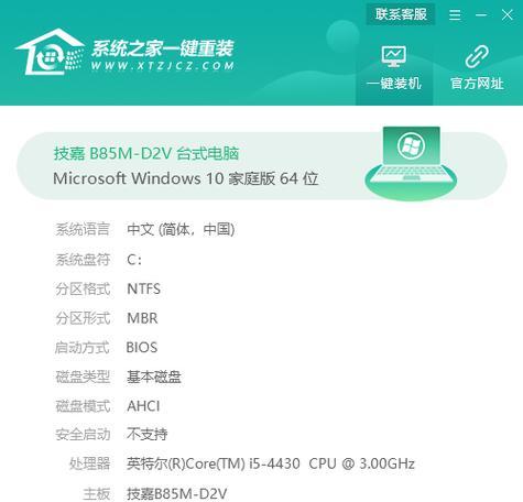 电脑重装系统win7全程讲解（详细步骤，轻松搞定）