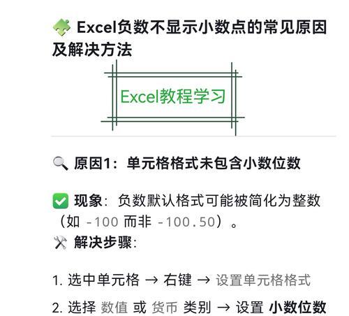 电脑表格中数字排序错误的原因及解决方法（解析电脑表格中数字排序错误的常见问题与解决方案）