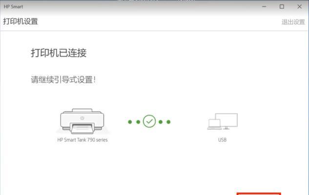 惠普Smart安装教程（如何轻松安装和设置惠普Smart设备，让生活更智能化）