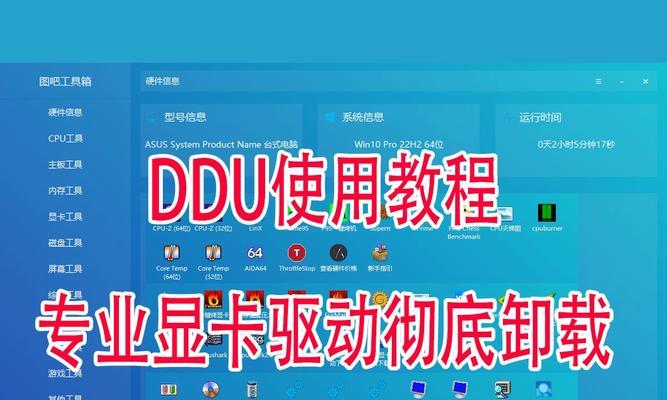 声卡驱动更换教程（详解声卡驱动更换步骤，帮助您优化音频体验）