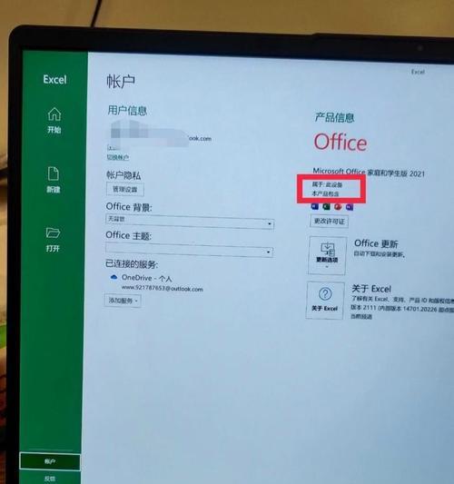 常见的电脑用户账户配置错误及解决方法（避免账户配置错误，提高电脑使用体验）