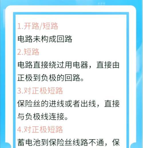 解读车载电脑代码错误及其意义（探究车辆故障诊断中的电脑代码错误以及解决方法）
