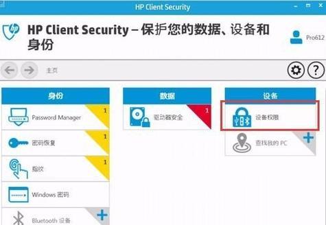 从惠普win8.1重装回win7系统的详细教程（快速了解如何在惠普win8.1设备上重新安装win7系统）