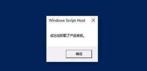 电脑开箱激活系统错误解决之道（遇到电脑开箱激活系统错误怎么办？解决问题的关键在这里！）