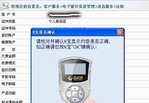 电脑显示k宝密码错误的解决办法（如何应对电脑显示k宝密码错误的情况及密码找回方法）