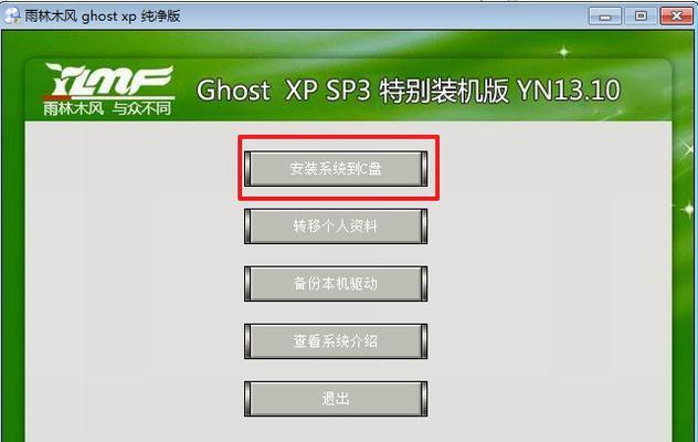 在苹果上安装Ghost系统教程（一步一步教你如何在苹果设备上安装Ghost系统）