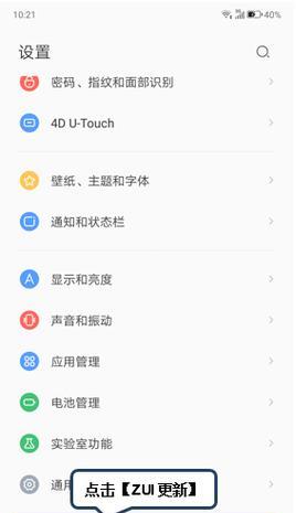 详解台式电脑系统刷机方法（一步步教你轻松刷机，让电脑焕然一新）