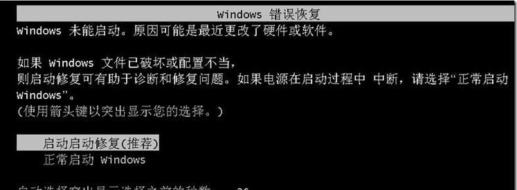 行车电脑错误如何恢复？（解决行车电脑错误的简易方法）