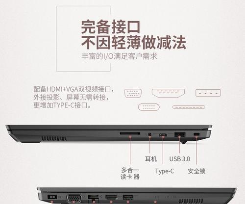 联想笔记本如何使用USB安装系统（详细教程及步骤，快速完成系统安装）
