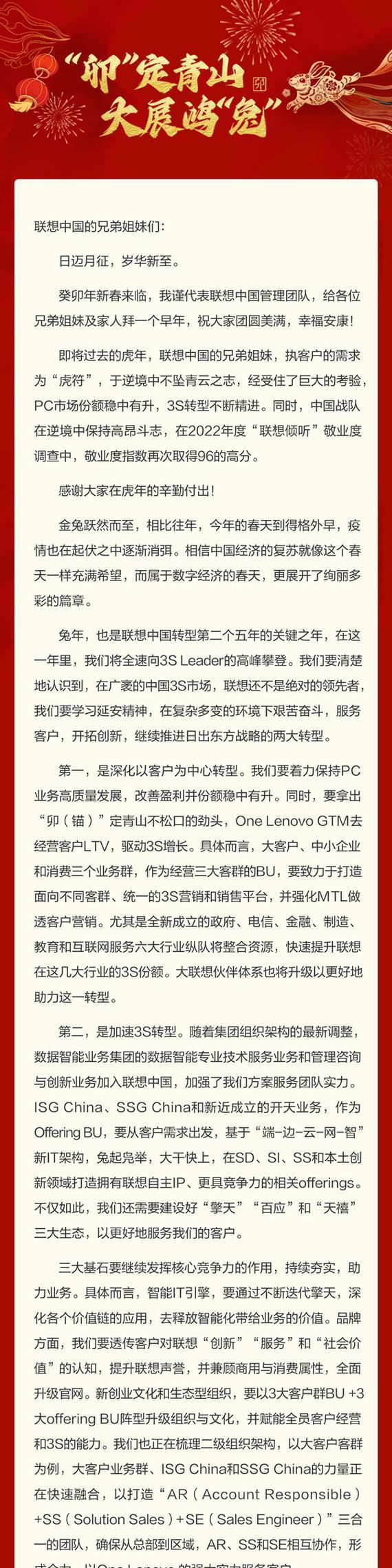 联想电脑邮件格式错误（避免尴尬和信息泄露的重要）