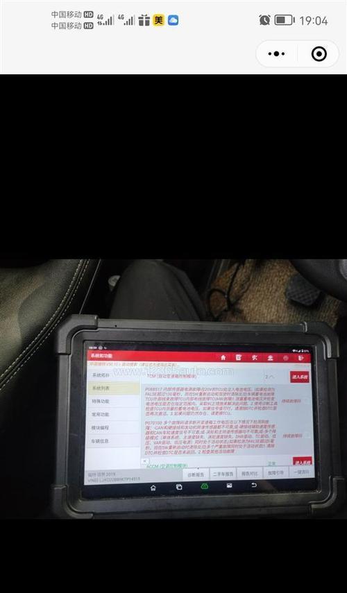 电脑错误报警的困扰与解决（解密电脑错误报警的背后原因及有效应对策略）