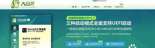 华硕大白菜U盘安装系统教程（一步步教你如何使用华硕大白菜U盘安装系统）