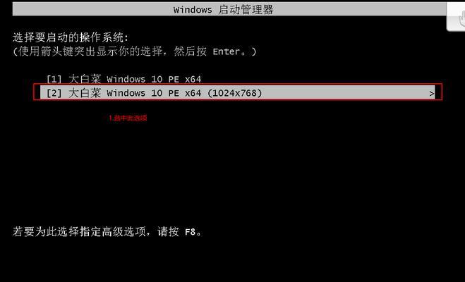 U盘安装系统教程（轻松安装Win7系统，大白菜Ghost带您实现一键装机）