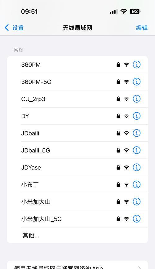 新手机无法连接WiFi的原因分析（揭秘新手机无法连接WiFi的真相，解决问题轻松无忧）