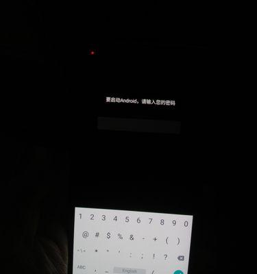 电脑密码错误报警系统的应用与功能（保护个人隐私安全上网一步到位）