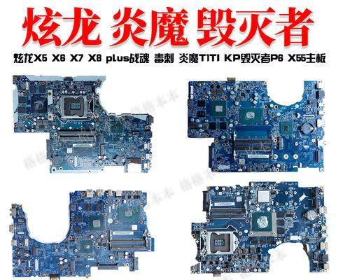 以炫龙KP2更换硬盘教程（轻松教你在以炫龙KP2上更换硬盘）