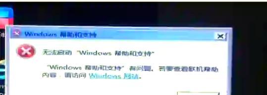 联想电脑应用升级提示错误解决方案（优化您的联想电脑应用升级体验）