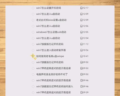 电脑开机活动密码设置错误的危害与解决方法（密码保护的重要性与正确设置方法）