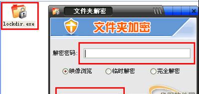 保护文件隐私，设置文件夹密码的必要性（简单实用的方法保护个人文件免受侵犯）