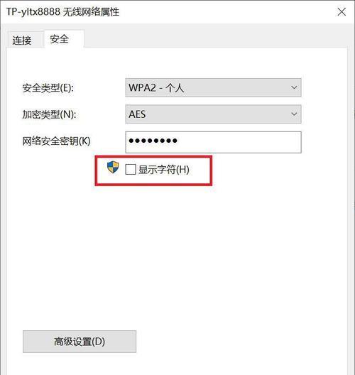 解决电脑WiFi密码错误的问题（教你如何更换电脑WiFi密码并避免错误）