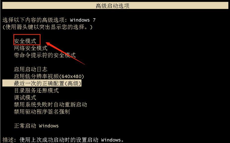 解决电脑系统登录错误的方法（遇到电脑系统登录错误时，如何解决？）