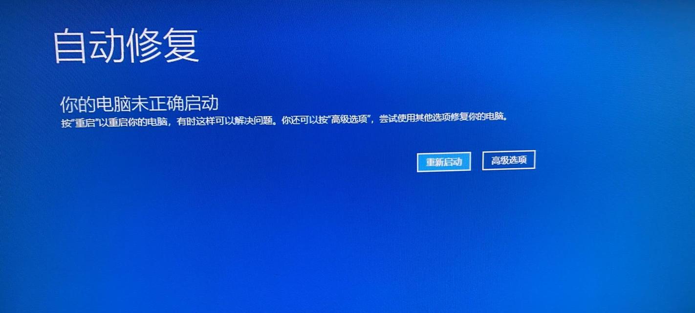 电脑错误显示1962（解读电脑错误代码1962，找到解决方案）