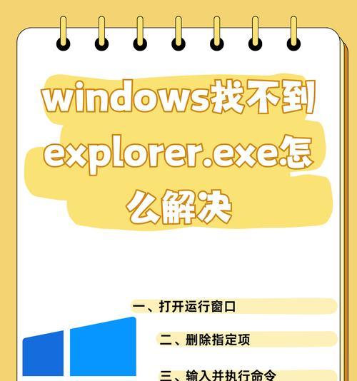解决电脑提示sc-exe错误的方法（快速修复sc-exe错误，恢复电脑正常运行）