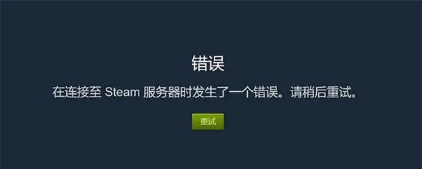 电脑登录系统错误的原因及解决方法（了解电脑登录系统错误及如何解决问题）
